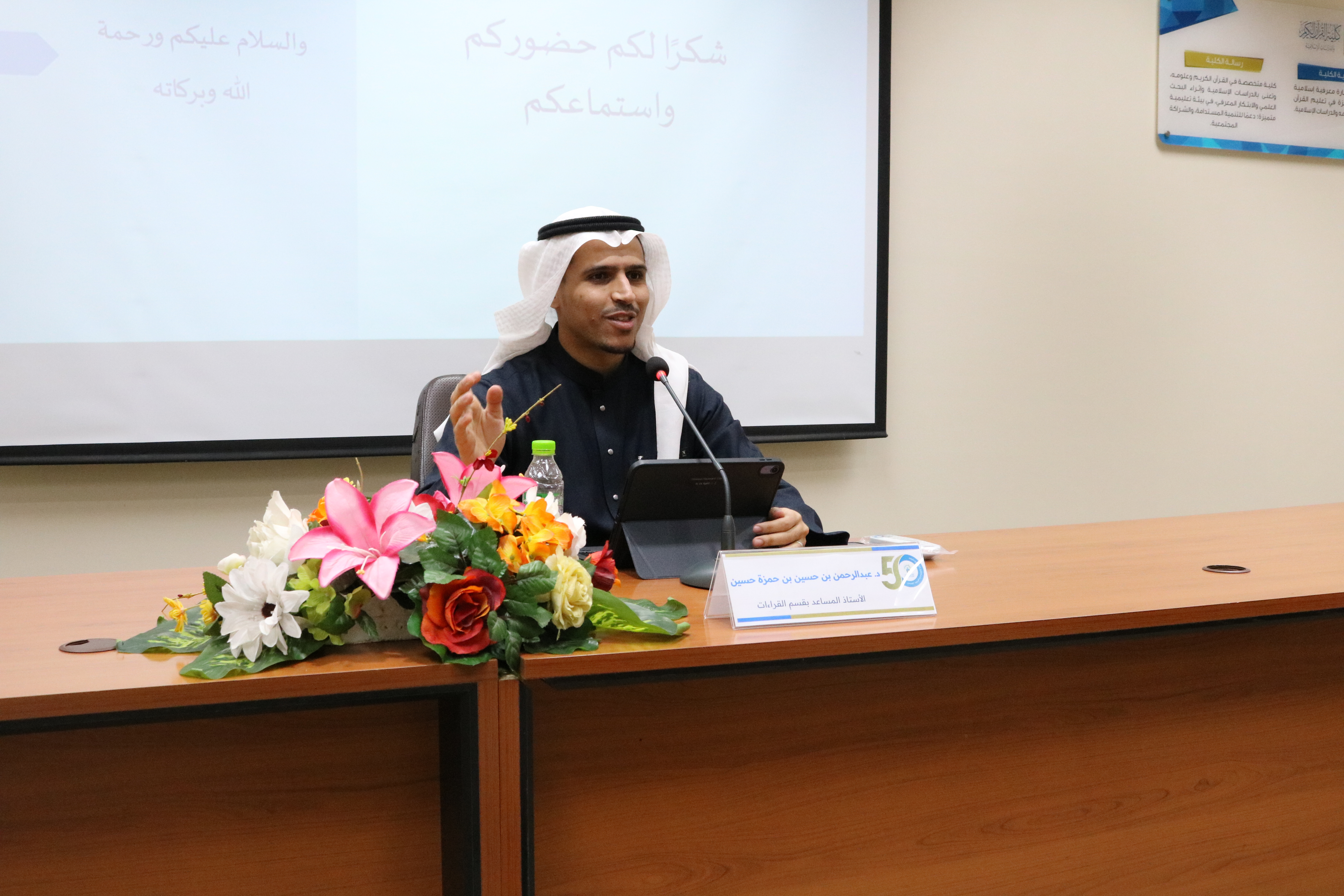 أقامت كلية القران الكريم لقاءً بعنوان: طرق المذاكرة الفعالة